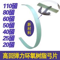 Large Pound Bow Sheet Epoxy Bow Sheet Epoxy Sheet Epoxy Sheet Epoxy sheet Transparent Sheet Composite Glass Fiber Sheet Traditional Bow Slide