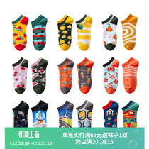 Graffiti messed up AB asymmetrical socks male and female couples boat socks pure cotton mandarin stockings