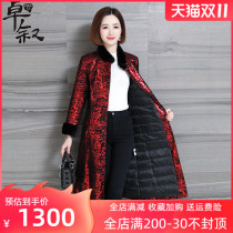Red leather down jacket feminine mink velvet wool collar seamless new wedding mother mother winter long coat