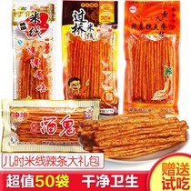 Rice noodle spicy strip gift package combination Whole box fragrant rice noodle nostalgic gluten snacks for children after 8090