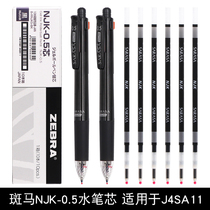 Japanese zebra zebra composite refills NJK-0 5 SARASA color neutral refill 0 5mm multicolor pen for J4SA11 refill