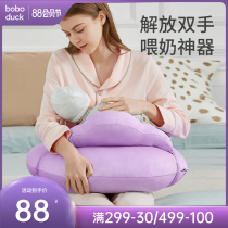 Big mouth duck feeding artifact Breastfeeding pillow Waist protection Newborn bed holding baby baby anti-vomiting milk baby pillow