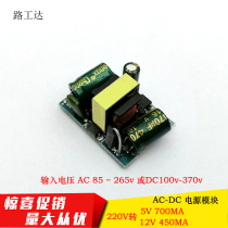 Precision 12V450mA Isolation switching power supply module AC-DC step-down module 220V 110V to turn 12V5V