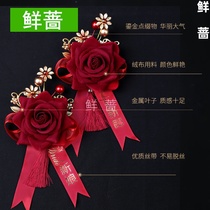 Chinese supplies high-grade bride rose tassel groom wedding wedding simulation welcome wedding flower Flower Flower Flower flower corsage