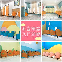 Kindergarten toilet partition Waterproof moisture-proof anti-fold special color childrens urine baffle school bathroom metal