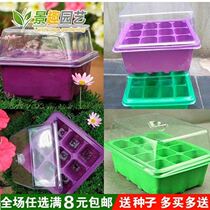 Breeding incubator nursery box insulation and moisturizing box nursery box with cover breeding thermostat plug sowing artifact