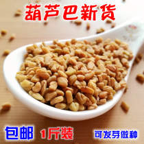 Selection of Huluhuba Huluba seed 500g Lubazi bitter bean fragrant bean solid kidney seed Seed Champ Grass Seed