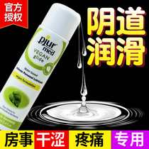 Lubricant Essential oil Couple sex products Passion Womens private parts flirting fun Smooth vaginal fluid Dry maintenance