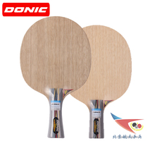 Spaceflight ping pong bottom plate DONIC Donik Pearson Pearson Carbon-carbon-carbon table tennis bottom plate racket
