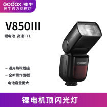 God Bull V850III tri-generation camera flash Nikon Sony Fuji single counter camera external thermal boot lamp Professional