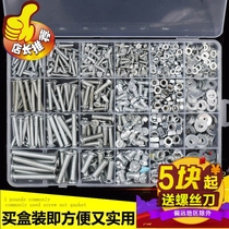 Household countersunk head screw nut nut gasket set Cross flat head machine bolt DIY boxed M2M3M4M5M6