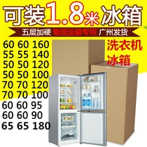 Suitable for Oxley's refrigerator washing machine oversized cardboard box transportation oversized packing 2 meters