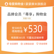 (first recharging for reshopping | 9 fold on 9 fold) Monmont Mormi brand shopping gold