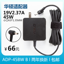 Asus 19V2 37A notebook power adapter U305F UX32A U305U U306U computer charging