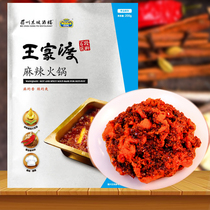 Wangjiadu spicy hot pot base 200g seasoning base material authentic Sichuan Chongqing household new products