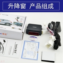 Thunder Great Wall C50 Haval H6 automatic window closing device One-key window lift special elevator waterproof