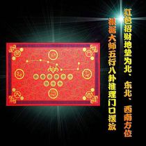 Kaiyun floor mat ten thousand character mat Taiji map mat customs clearance treasure mat