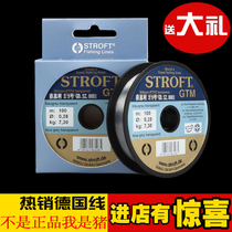 Sqiang fishing line Germany original imported STROFT Fett GTM fishing line 100 m black pit competitive Master line fishing gear