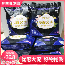 Cotton era Ness Princess peace of mind pajamas Sanitary napkins Night pants Sanitary napkins pajamas 2 pieces of bags 6 bags