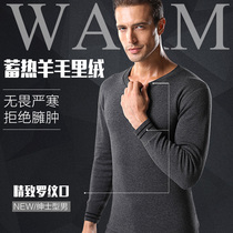 Warm Underwear Men Thicken Plus Suede Autumn Winter No Mark Sheep Plush Fever Chill Anti Cold Youth Pure Cotton Suit