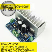  m8210 tda7293 two-channel power amplifier board 100w 100w super high power 2 0 post-stage amplifier board mold