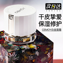Australian Cemoy Platinum Fluming Super Resurrection Face Cream Water Moisturizing Anti-Wrinkle Compact Creamy Base Essence Face Cream Milk