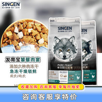 Cell Development Treasure Dog Food Gluttonous Cuisine Meat Banquet freeze-dried into dog food 10kg Fish Teddy Gold Wool Earth