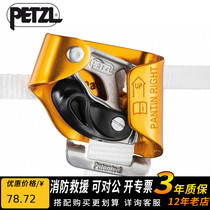 Climbing PETZL PANTIN B02CLA B02CRA high-altitude rescue rock climbing mountaineering foot prover