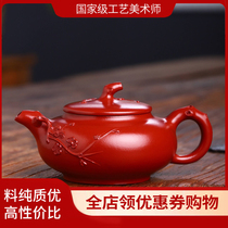 New product special national worker Jiang Xiaoguang Meixiang pot Dahongpao 220cc Yixing famous pure handmade purple sand pot