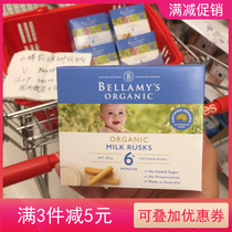 Australian Bellamy Molar Stick Baby Baby Milk Cookies 6 Organic Complementary Food Bellamy High-speed Rail 12 sticks