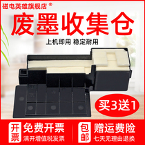 Magnetoelectric hero Suitable for Epson L351 L111 L211 waste ink collector L220 L301 L303 L310 waste ink pad L313 L36