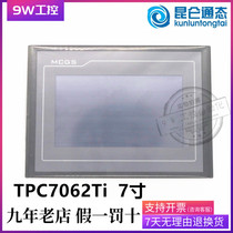 (TPC7062TI) 7-inch Kunlun-state MCGS embedded integrated touch screen TPC7062TI HI