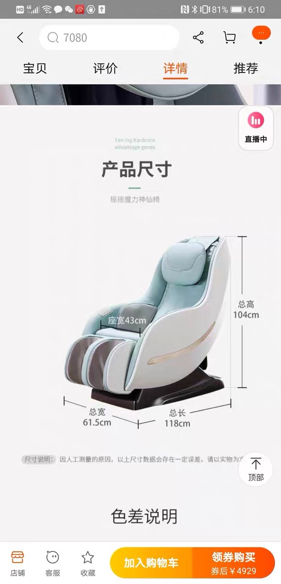 芝华仕头等舱m2030怎么样,千万不要被忽悠啦!【揭秘大感受