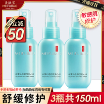 Meifubao Shuiyang Qingtou Anxin Water Spray Toner Women Moisturizing Skin Care Water Flagship Store Official