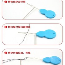 Quick lead threading needle piercing needle needle recognition device household needle sewing machine tool threading automatic elderly yuqi