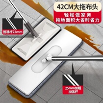 Flat mop household lazy wet and dry mop Cloth Mop Cloth Mop artifact a tile floor mop net