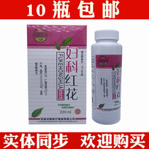 Gynecological Red Flower Lotion Gynecology Private Care Compound Matrickness and Golden Cypress Lotion to taste the antipruritic white with wet itching