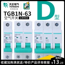 Tiancheng TGB1N-63 air switch motor power D type small circuit breaker 2P3P single three phase 380V