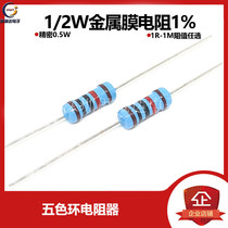 1 2W Metal film resistor 1% Precision 0 5W Five-color ring 1R-1M 100R 1K 3 3K 10K 100K