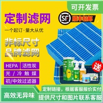Air purifier filter humidifier filter universal antibacterial and antibacterial humidifying filter element customization