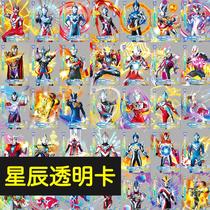 Altman Card TGR Golden Filament Transparent Card Childrens Toy TSR Gold Card Star 3D Card Collection Collection Collection Collection