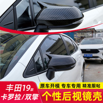 21-19 models of Fonda Carola ReLing double engine retrofit accessories Carbon slim fit rearview mirror cover cart Accessories Horn