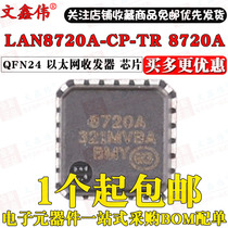 New imported original LAN8720A-CP-TR 8720A QFN24 Ethernet transceiver chip