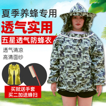Anti-bee clothing Full meal Bee protective clothing Bee clothing Breathable anti-bee beekeeping supplies