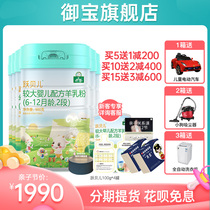  (198 year Card member)Yubao Yue Belle Infant Formula Goat Milk Powder Baiyue Goat milk powder 2 sections 900g6 listening