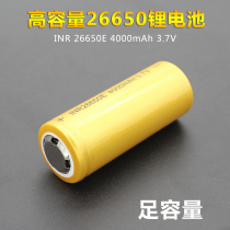 High capacity 26650 flashlight accessories rechargeable lithium battery sufficient LED flashlight battery gold