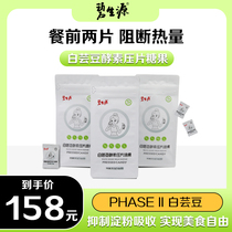 Beisheng Source New Pint White Brassica Legume Press Sheet Candy 1 4gX28 bag