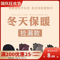 (Clearance cut color leakage) gloves Winter female cute plus velvet thick warm Lady