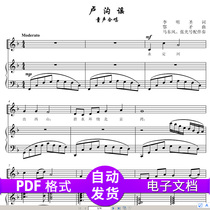 Lugou rhymes nursery chorus piano accompaniment score F-tune high-definition stair score score