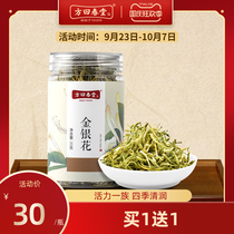 Fang Hui Chuntang honeysuckle 35g bulk canned can use chrysanthemum Cassia dandelion combination soaking water